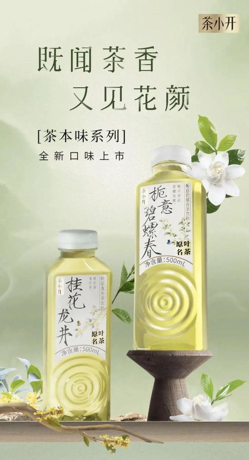 新品動態(tài)丨統(tǒng)一三得利大瓶無糖茶亮相，外星人電解質(zhì)水推低糖版